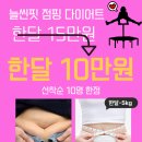 라인핏점핑클럽
