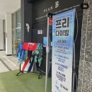 천안프리시스템