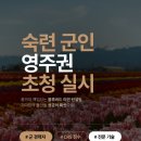 [💙블루버드 이민💙] 캐나다 숙련 군인 (Skilled Military Recruits) 대상 첫 영주권 초청 실시 이미지