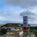 순천미향제주산방산본점 | 제주도 서귀포 순살갈치조림 순천미향 제주산방산본점 찐맛집 후기