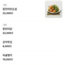 왕천파닭 - 천안시 동남구 충절로 1597 | 왕천파닭