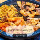 이동 곱갈비 | [금천/가산디지털단지] 돌솥밥김치찌개 흑돼지삼겹살 - 김치찌개와 삼겹살이 맛있는 직장인 맛집