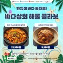바다젓갈상회 네이버블로그
