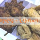 호식이두마리치킨부평 이미지