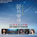 시립소년소녀관현악단 정기연주회 이미지