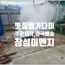 창성위생