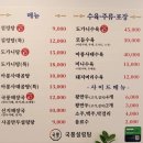 국풍설렁탕(수암본점)
