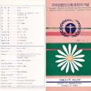 국제연합 인간환경회의 기념우표(1972.6.5) 이미지