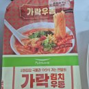 내돈내산 가성비 최고 김치우동 맛집 가락김치우동