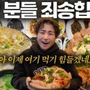 순천맛집 - 송파구 | 순천맛집