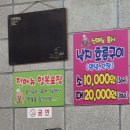 장유 별난 낙지 낙곱볶음 후기