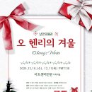 낭만 오페라/ 오 헨리의 겨울 이미지