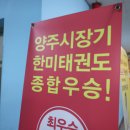 한미태권도 이미지