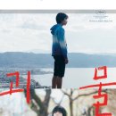 🎬 영화 괴물 리뷰: 진실은 하나가 아니다