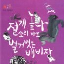 배비장 이미지