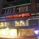 대박미트 이미지