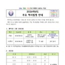 효성남초등학교 이미지