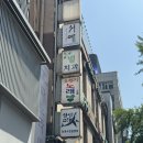 종각 하얀고래 후기ㅣ무한리필 밥도둑 젓갈과 정갈한 한상 맛집
