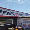 가호방 - 진천군 신척산단3로 85-25 | 가호방