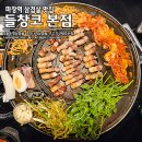 들창코 본점 이미지