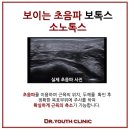 닥터유스의원 네이버블로그