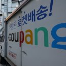 “유출정보로 카드 발급됐어요” 쿠팡사태 틈탄 피싱 잇달아 이미지