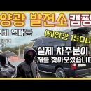 스타2 태양광발전소 Daum카페