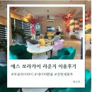 보라카이 | 보라카이 업체 추천 내돈내산 에스 보라카이 라운지 이용후기