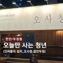 오늘만사는청년 이미지