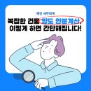 세무회계해민