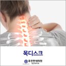 유진정형외과의원 네이버블로그
