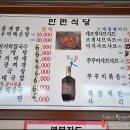 안면식당 이미지