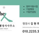 김현우 행정사 사무소 이미지