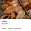 스시테이 - 창원시 성산구 원이대로863번길 7 | [창원 스시 오마카세] 스시테이 내돈내산 런치 후기