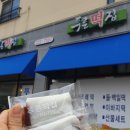 완주떡집 전주혁신도시 푸른떡집 - 현미곤약가래떡