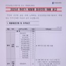 RR-60[삼가로]-상-4 | 2025년 하반기 건강보험심사평가원(심평원, 심사평가원) 지역본부 체험형인턴(청년인턴) 합격후기