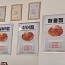 경원해물찜(함안점)