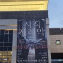 국립국악원 예악당 | 국립국악원 예악당 &lt;사직제례악&gt; 후기, 예악당 좌석 추천
