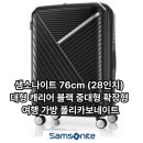 한일카센타 | 샘소나이트 76cm (28인치) 대형 캐리어 블랙 중대형 확장형 여행 가방 폴리카보네이트, 66% 할인 구매 방법