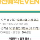 신월신곡점멘토즈스터디카페 이미지