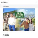 KBS2 세컨하우스 방송출연 합니다. 이미지