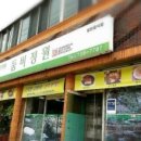 향기네밥집 이미지