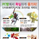 게임매니아 PC방 이미지