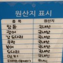 주문진밤바다 | 맛집] 주문진 맛집! 쫀득하고 달달한 회가 맛있는 강릉여행맛집 추천! 강릉로빈슨대게횟집 주문진본점 후기