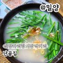 밀양아리랑시장 | 밀양아리랑시장 먹거리 돼지국밥 3대천왕 출연집 단골집