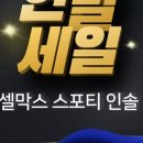셀막스