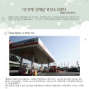 의정부LPG충전소 이미지