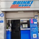 신기코리아(주) 이미지