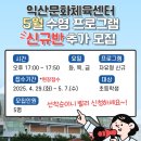 익산시 도시관리공단 익산문화체육센터 이미지