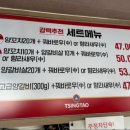 청양궁양꼬치&훠궈